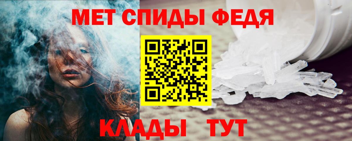 АМФ 97%  Вход с VPN  АМФ  Владивосток  Амфетамин 