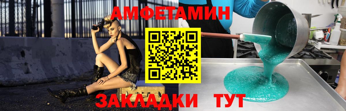 Amphetamine Premium Владивосток