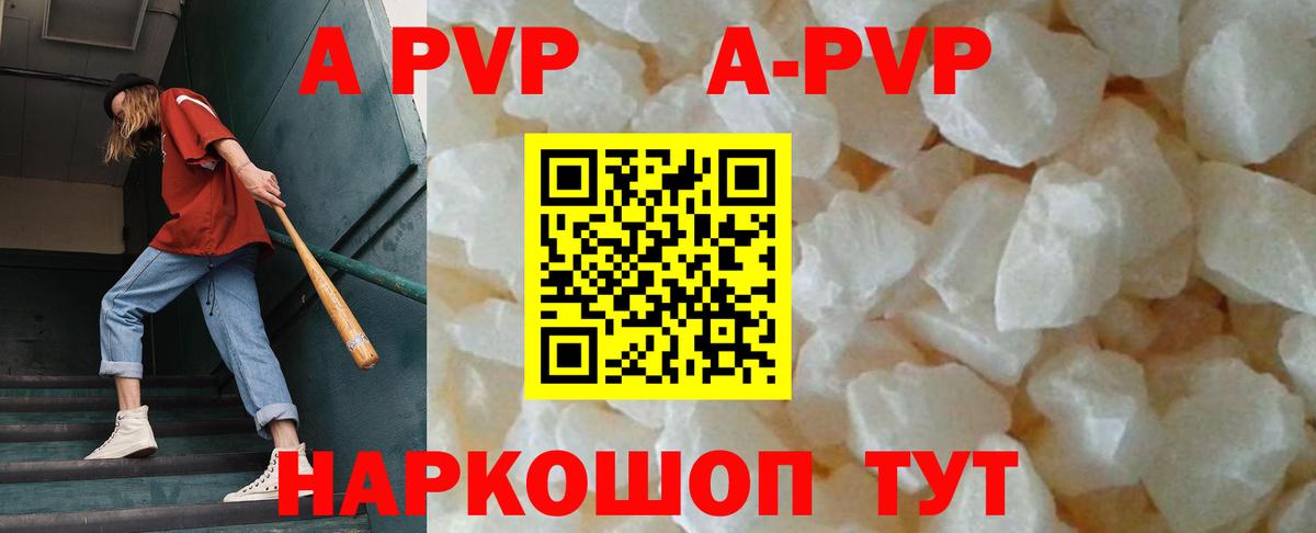 Владивосток  Alpha-PVP крисы CK  A PVP Crystall  A PVP  Alpha PVP Соль  Вход с VPN 