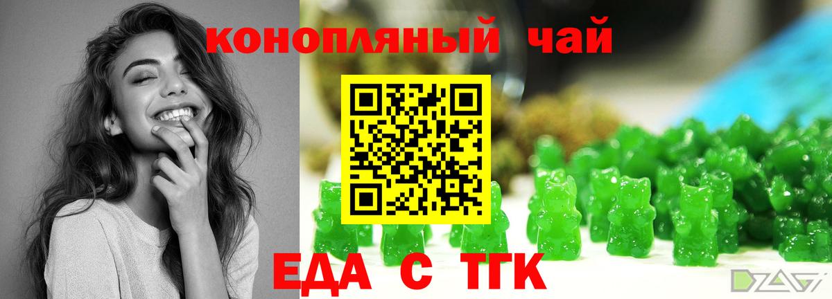 Владивосток  Cannafood конопля  Вход с VPN 