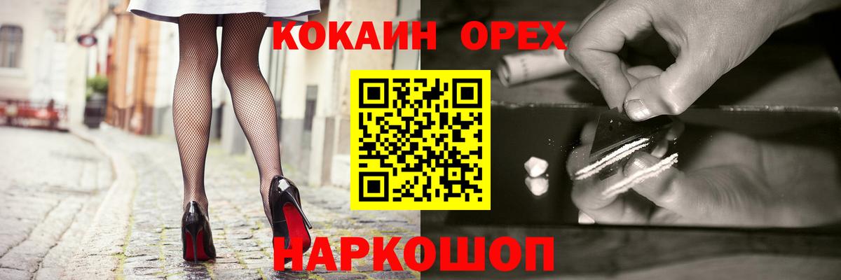 COCAIN Fish Scale Владивосток