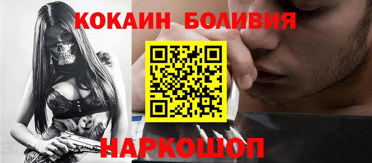 КОКАИН Fish Scale  COCAIN VHQ  Вход с VPN  Владивосток 