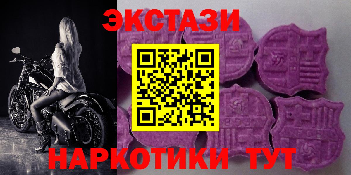 Экстази 280 MDMA  Ecstasy 280 MDMA  Ecstasy  Владивосток  Вход с VPN 