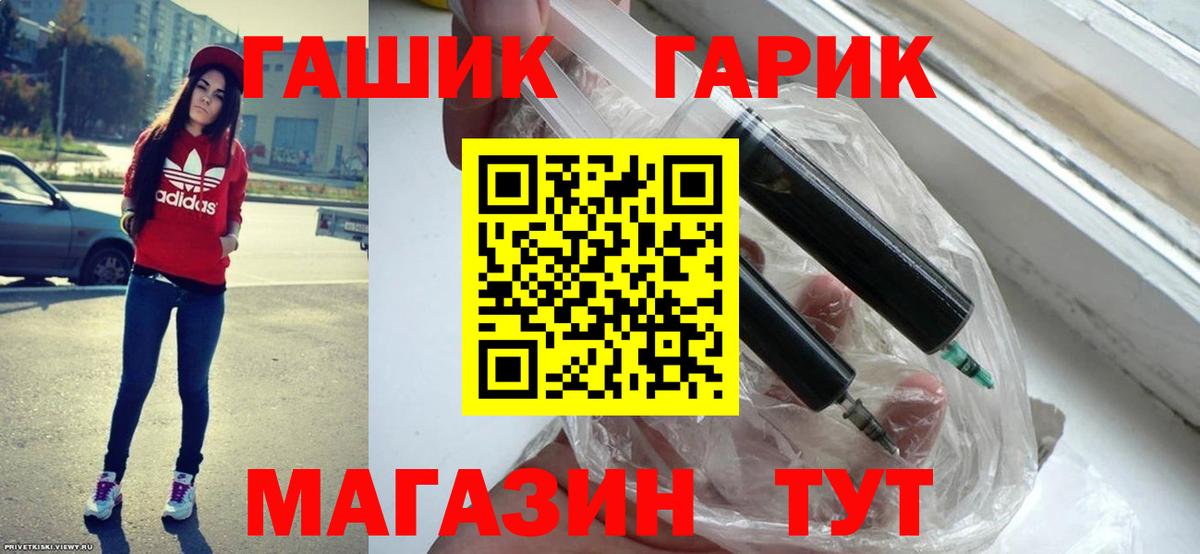 Владивосток  ГАШ VHQ  ГАШ гарик  Вход с VPN 