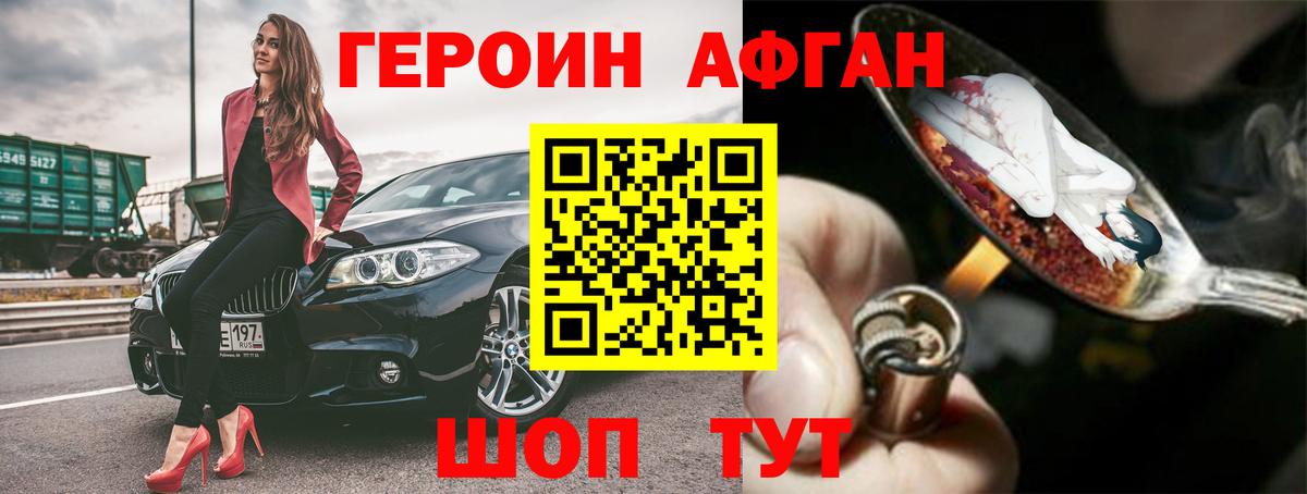 Владивосток  Героин Heroin  Героин  Вход с VPN 