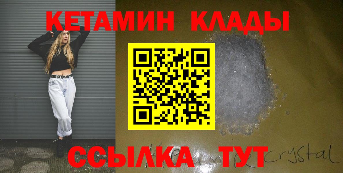 Кетамин ketamine Владивосток