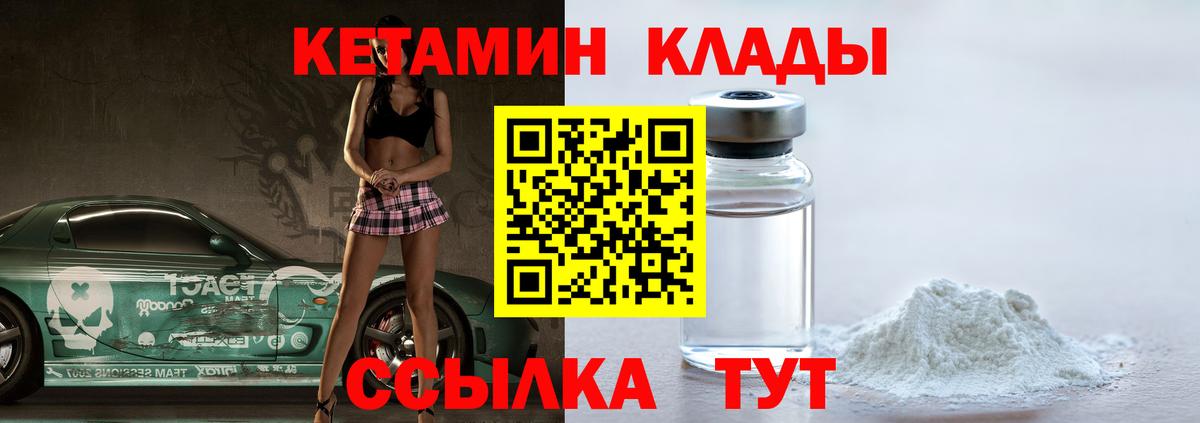 Кетамин VHQ  КЕТАМИН VHQ  Вход с VPN  Владивосток 