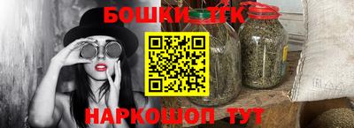 бошки Новокубанск