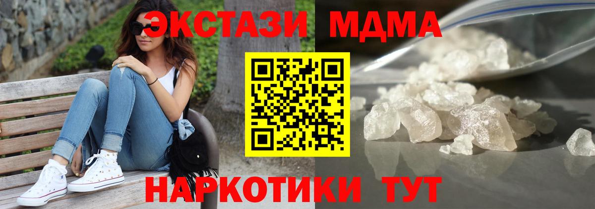 MDMA VHQ  MDMA crystal  Вход с VPN  Владивосток 