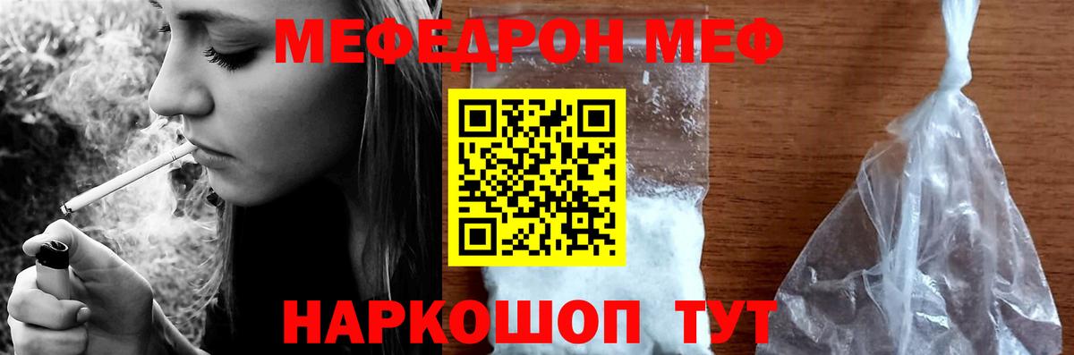 Владивосток  МЯУ-МЯУ кристаллы  МЕФ  Вход с VPN  Меф кристаллы 