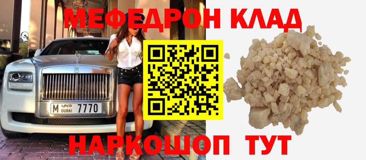 Мефедрон Владивосток