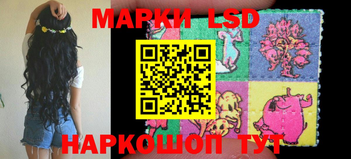 Наркотические марки 1500мкг Владивосток